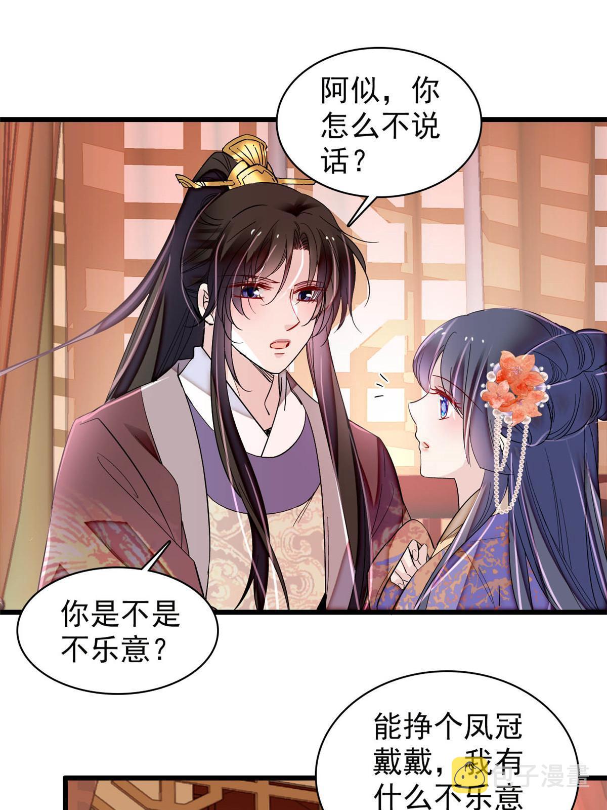 第306话 我要坐上那个位子！19