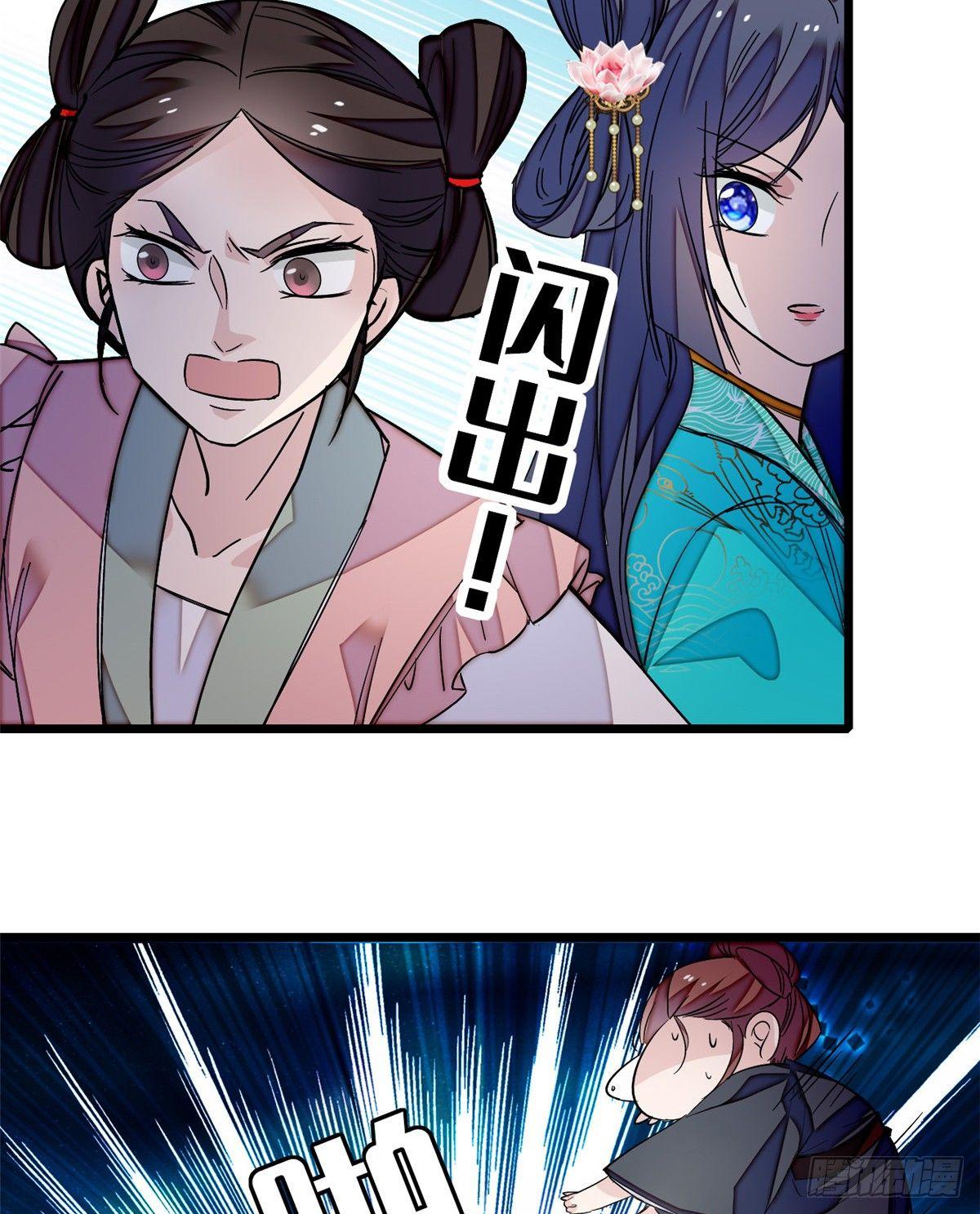 第21话 句句诛心11