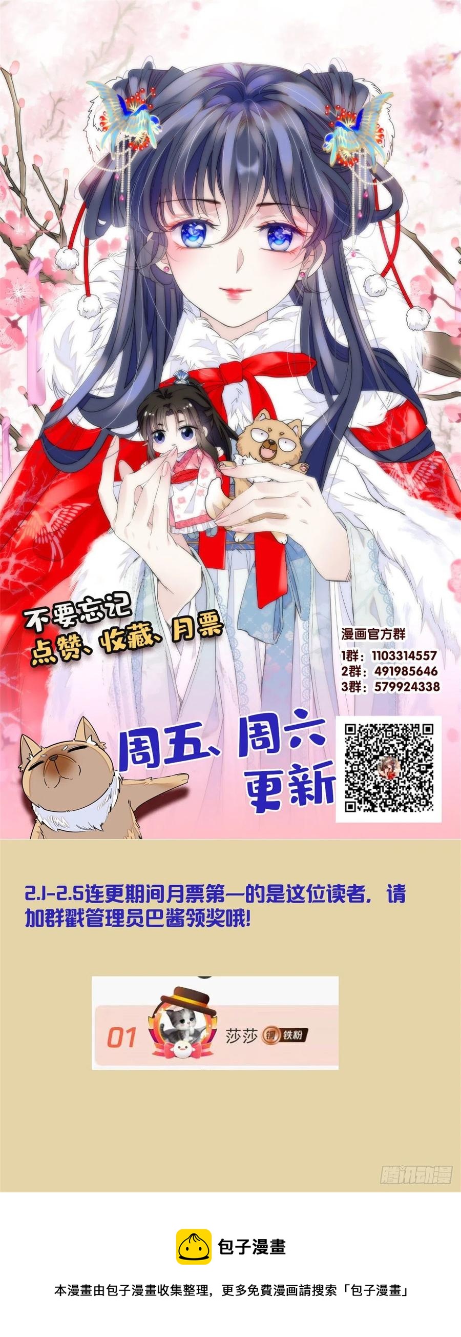 第218话 影帝二牛来了！44