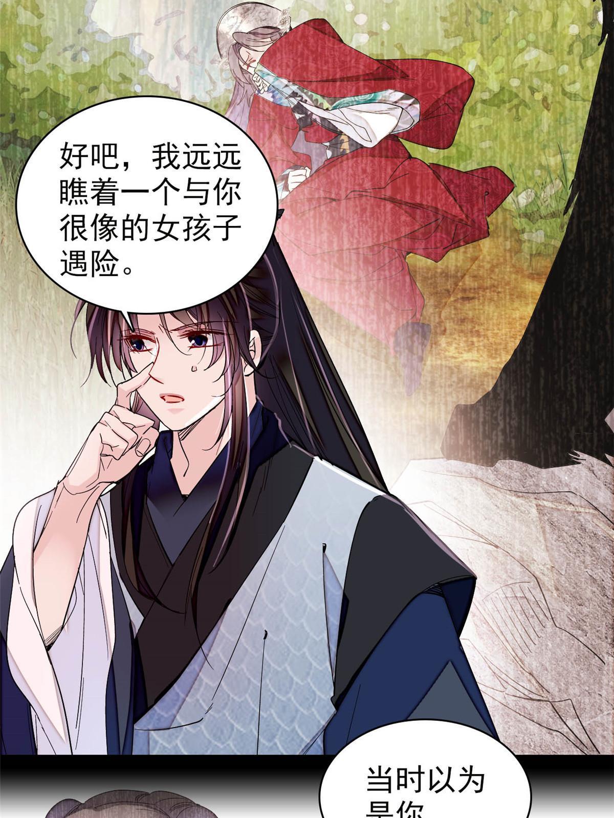 第295话 阿似，你听我解释！36