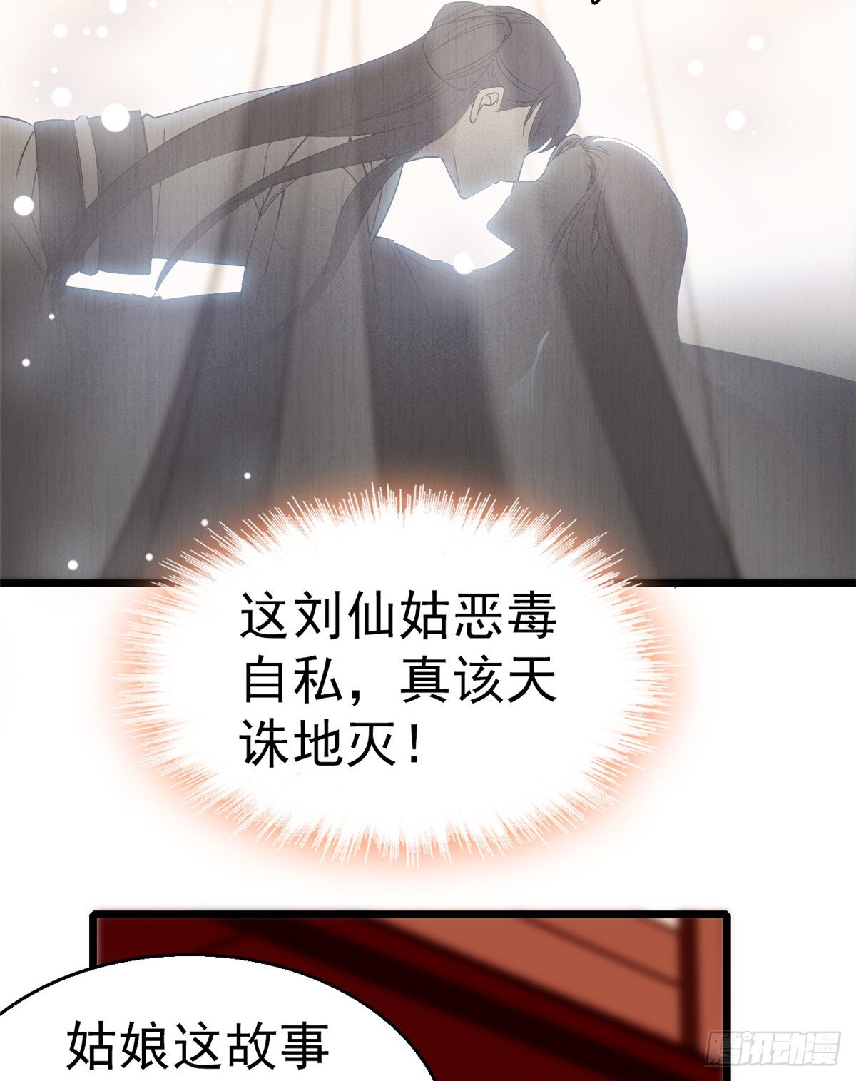 第31话 好戏开场10