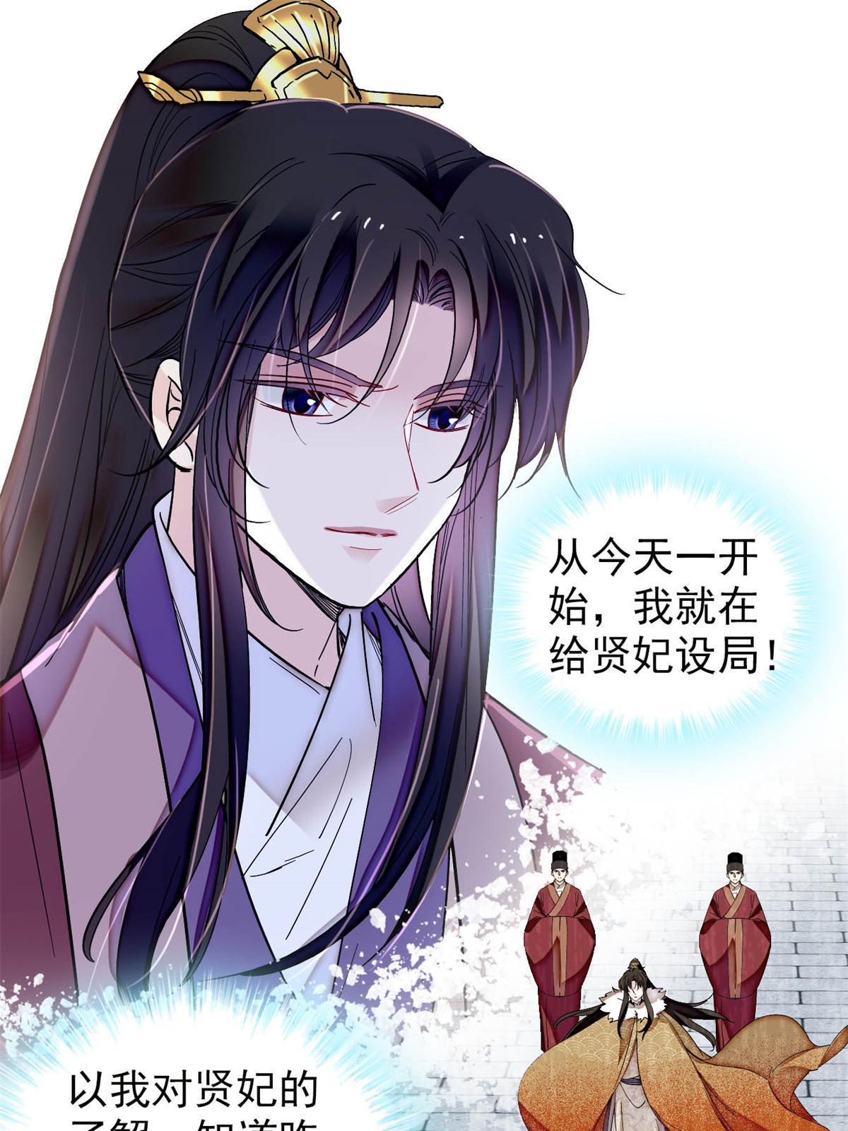 第309话 贤妃，输了！26