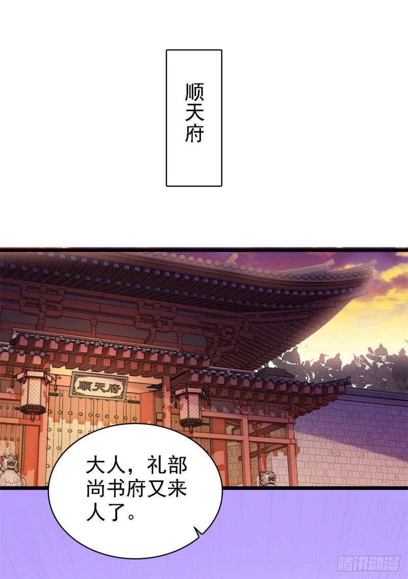 第95话 岳父好感加30047