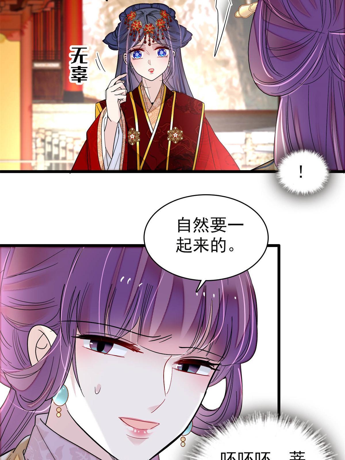 第269话 让你不痛快就对了43