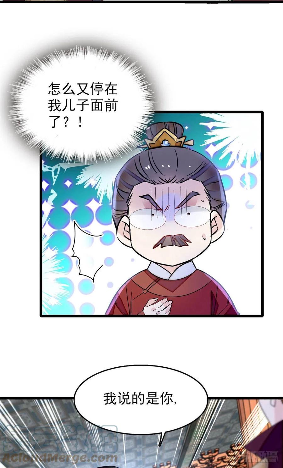 第177话 姜湛全场MVP9
