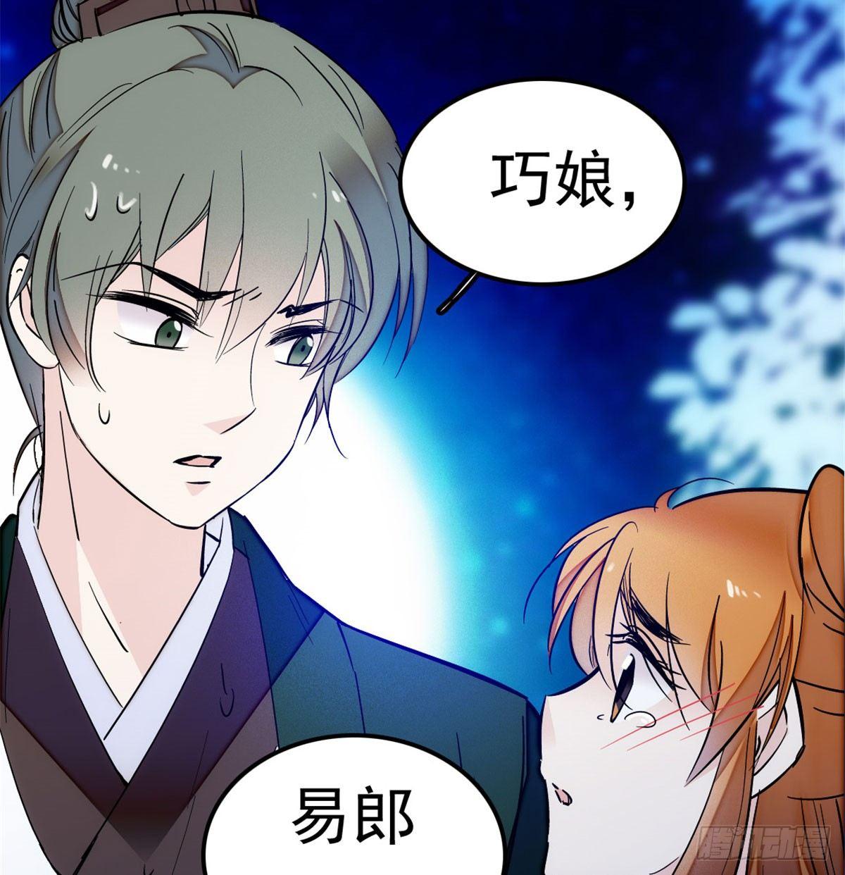 第03话 那我就成全你们98