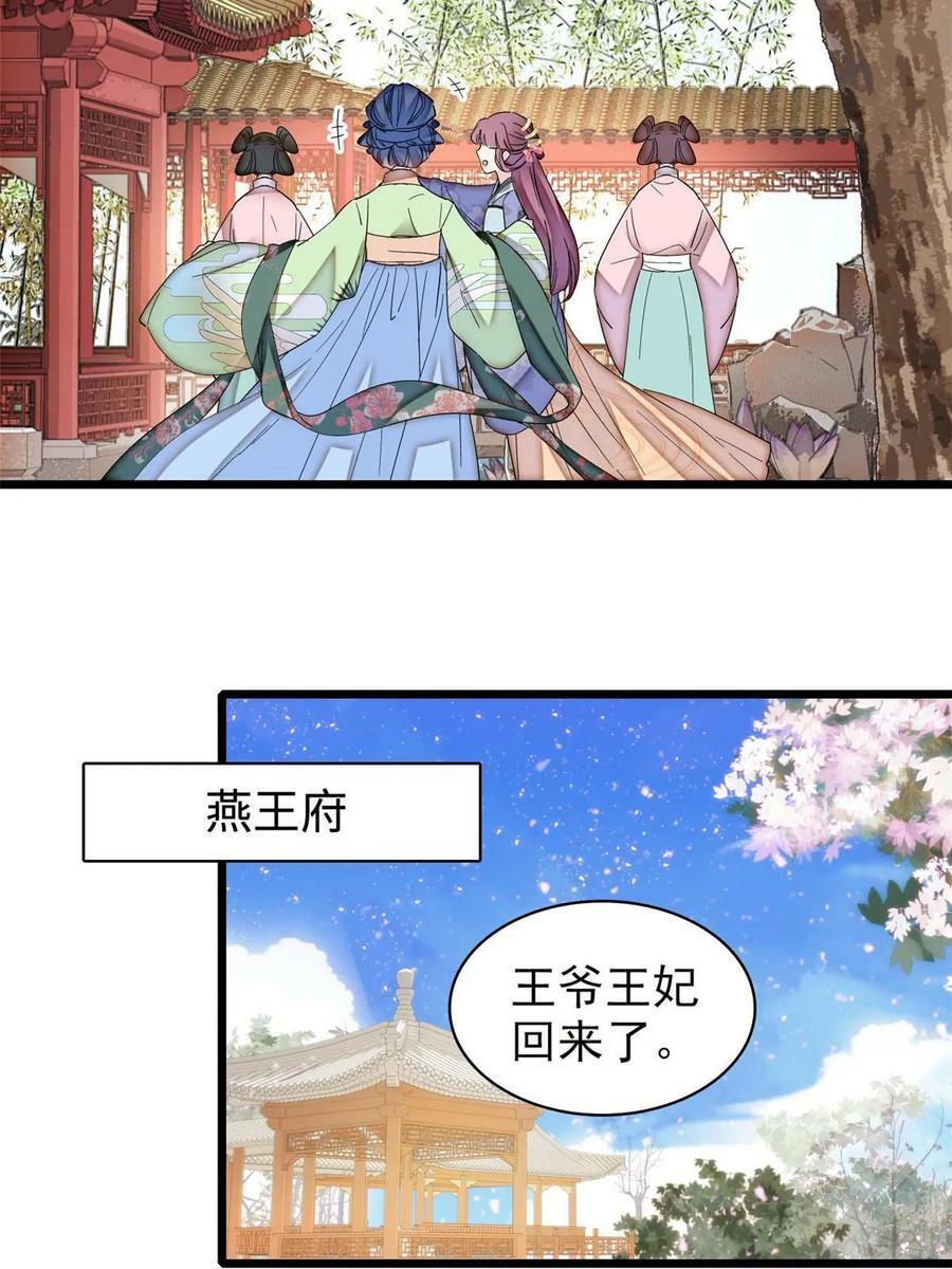 第325话 这次我要他绝对不能翻身！7
