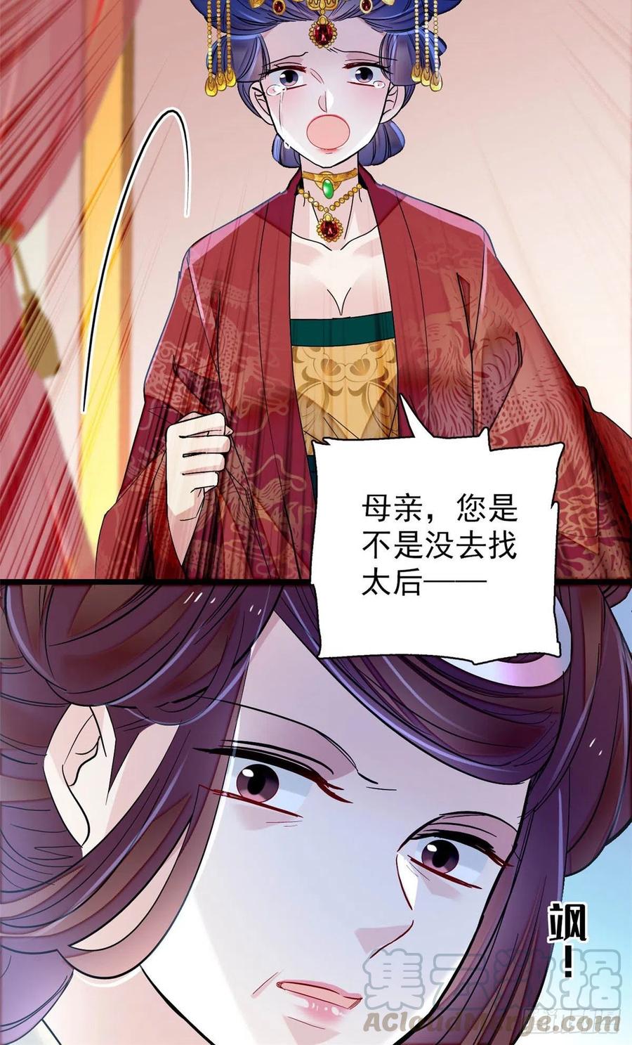 第155话 让我送你上路12