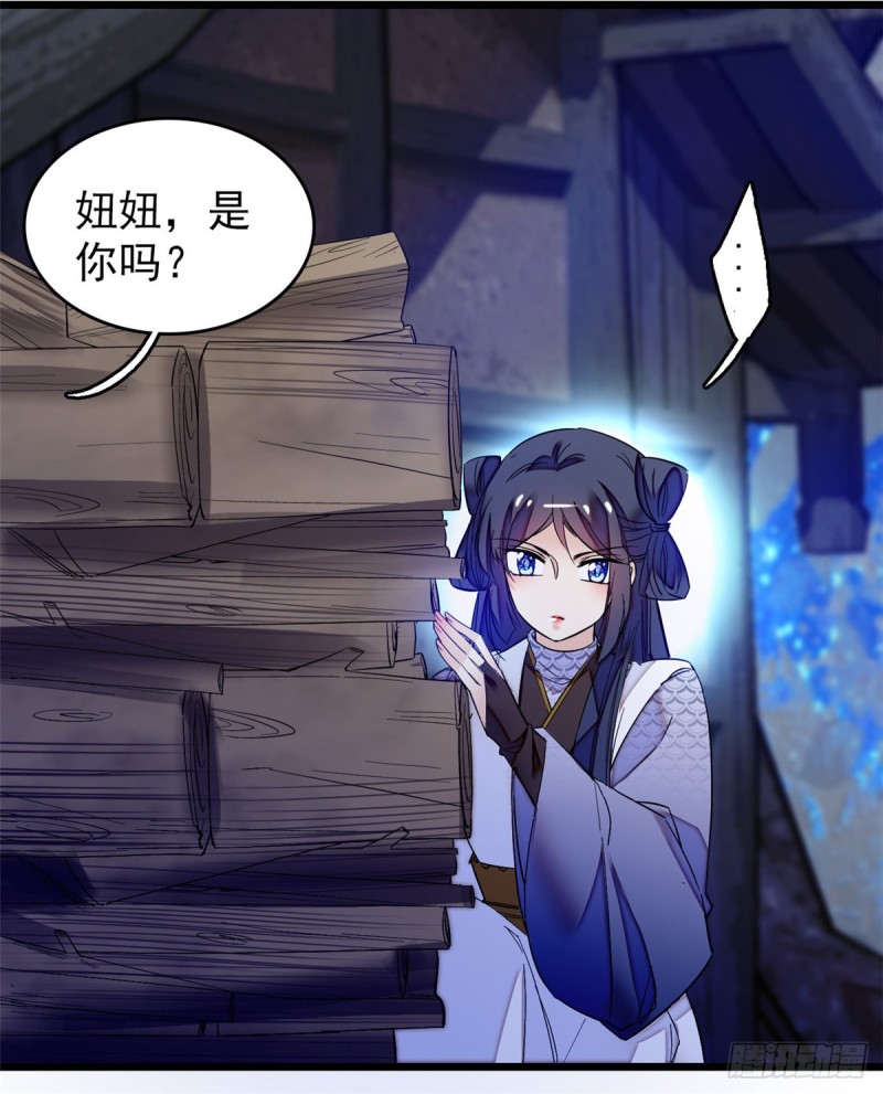 第54话 去把他切了8