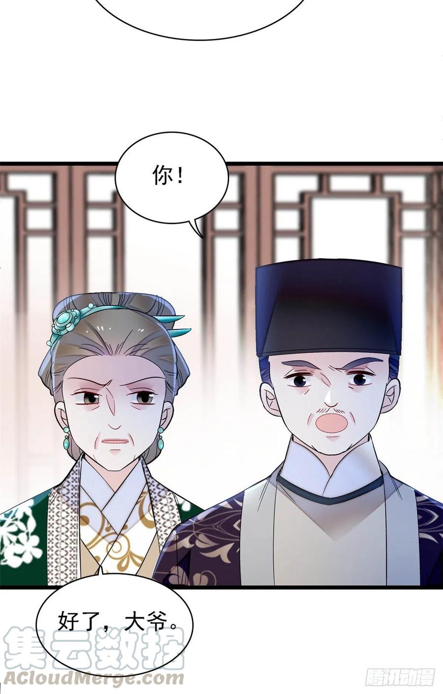 第160话 是谁下的蛊？36