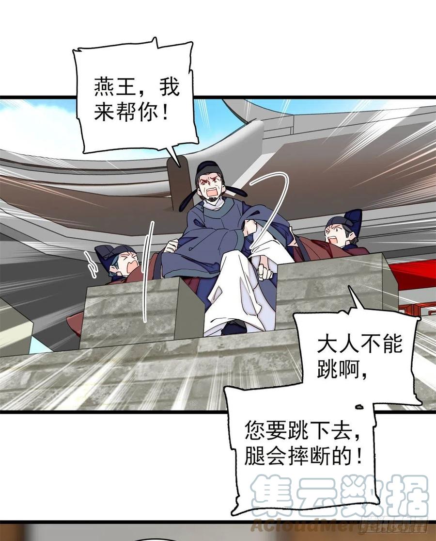第217话 天神燕王27