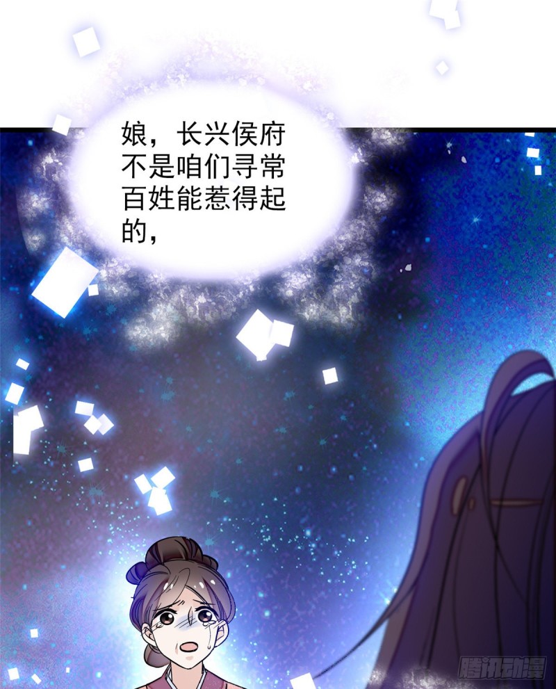 第54话 去把他切了45