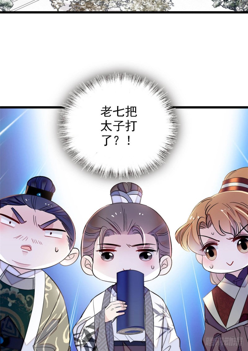 第174话我与阿似生一个就好！14