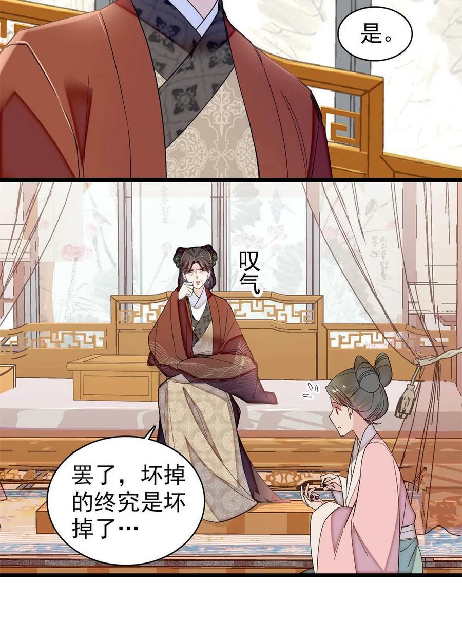 第322话 事情成了！31