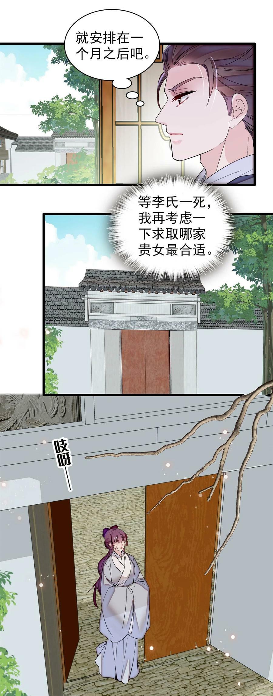 336 媛姐儿是发现了什么？13