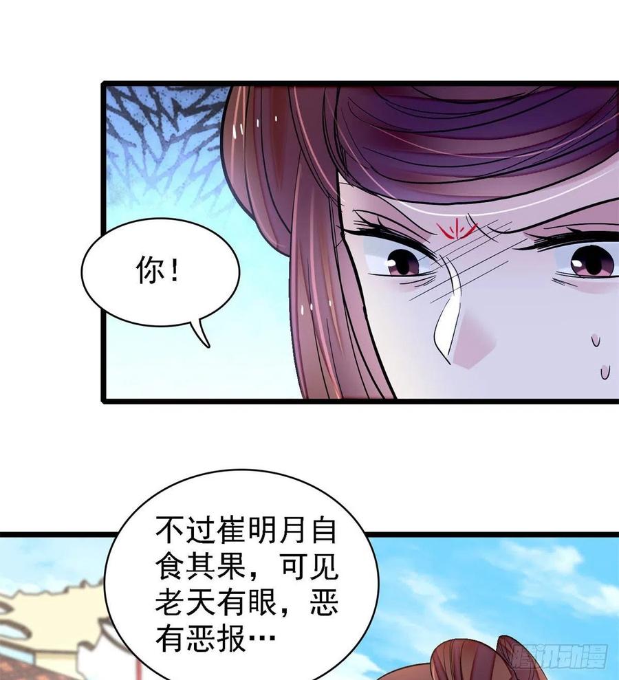第186话 怒怼长公主！26