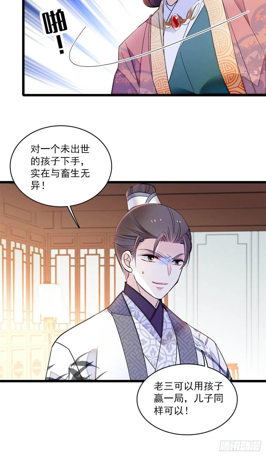 第206话 我要扳回一局！37