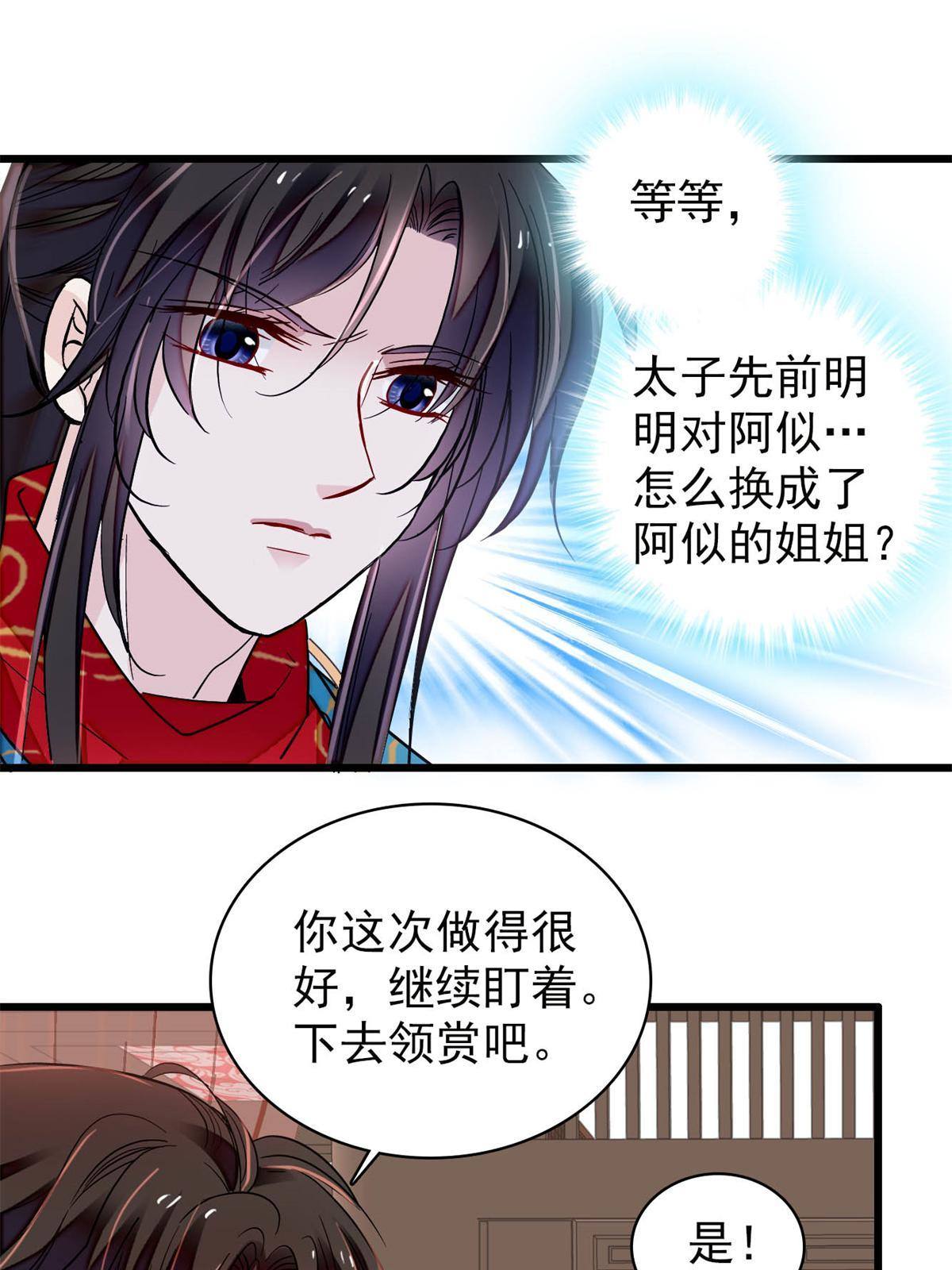 第242话 锒铛入狱14