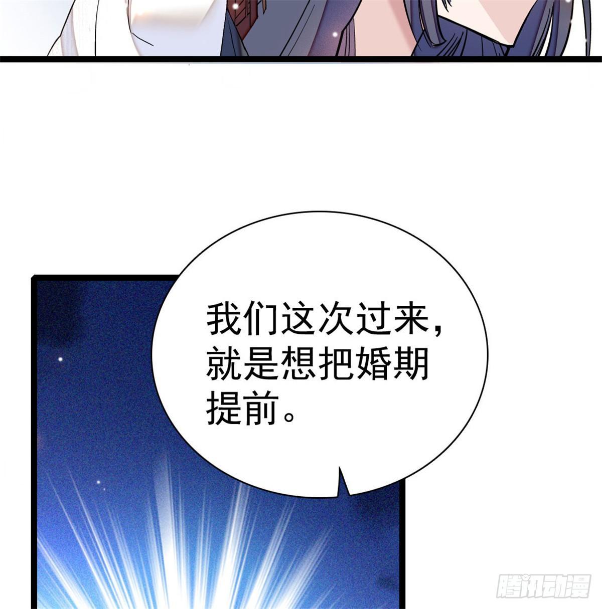 第05话 破亲，不退留着过年吗72