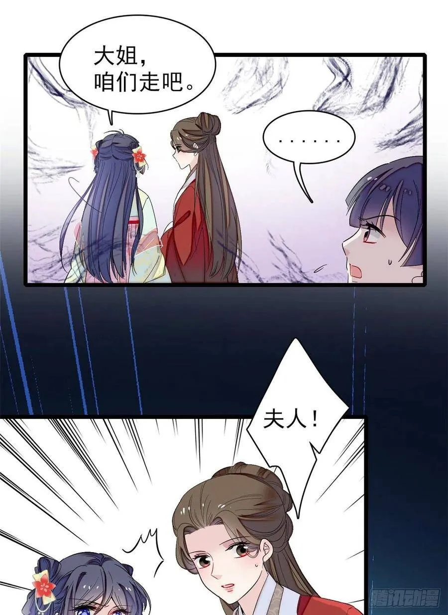 第103话 二太太失踪9