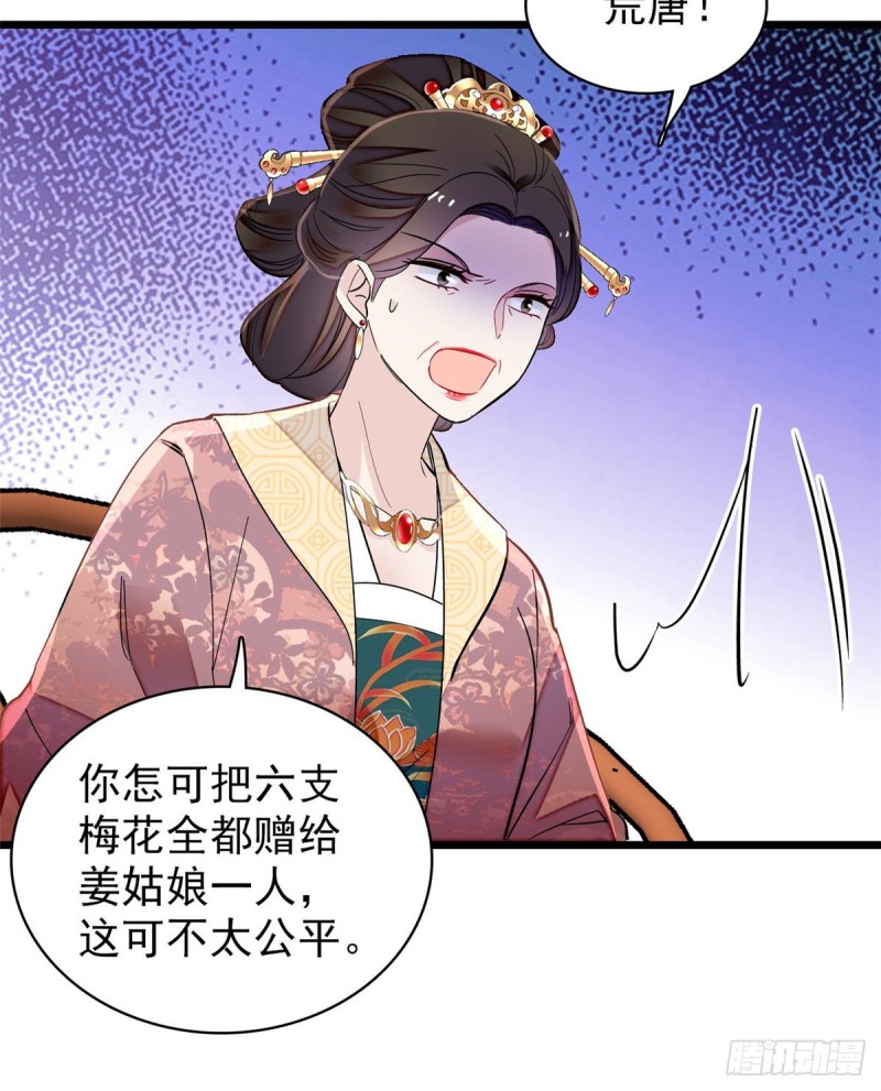 第126话 我的花只给你一人50