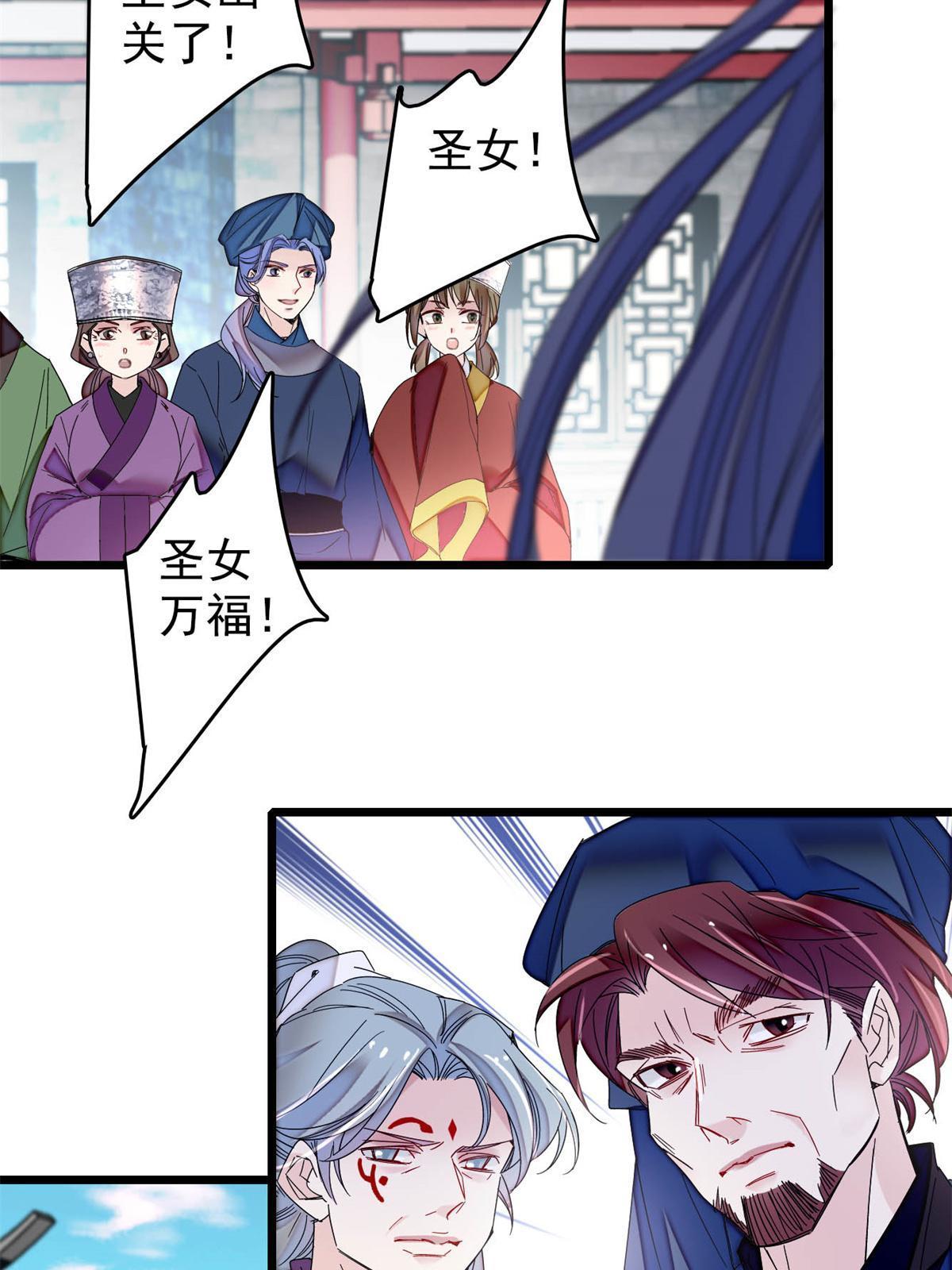 第288话 圣女降临48
