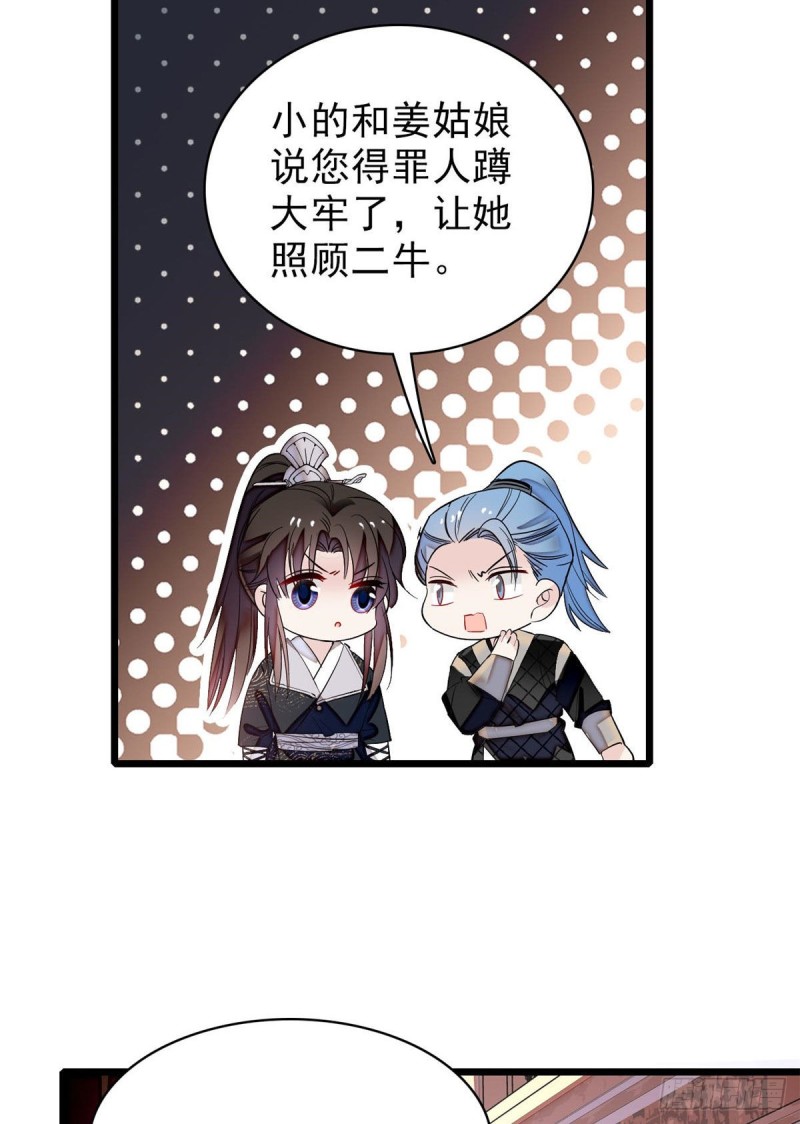 第81话 我不要脸，我只要你18