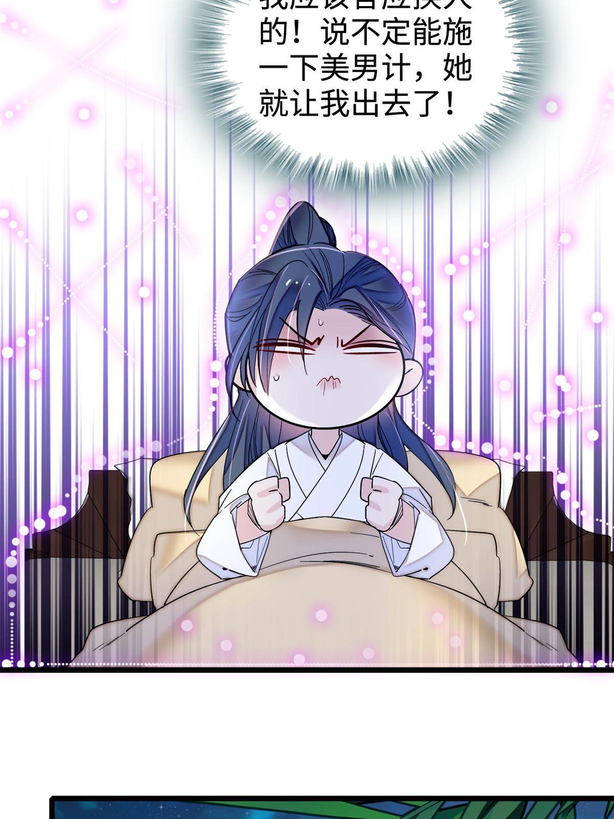 第286话 美男计？42
