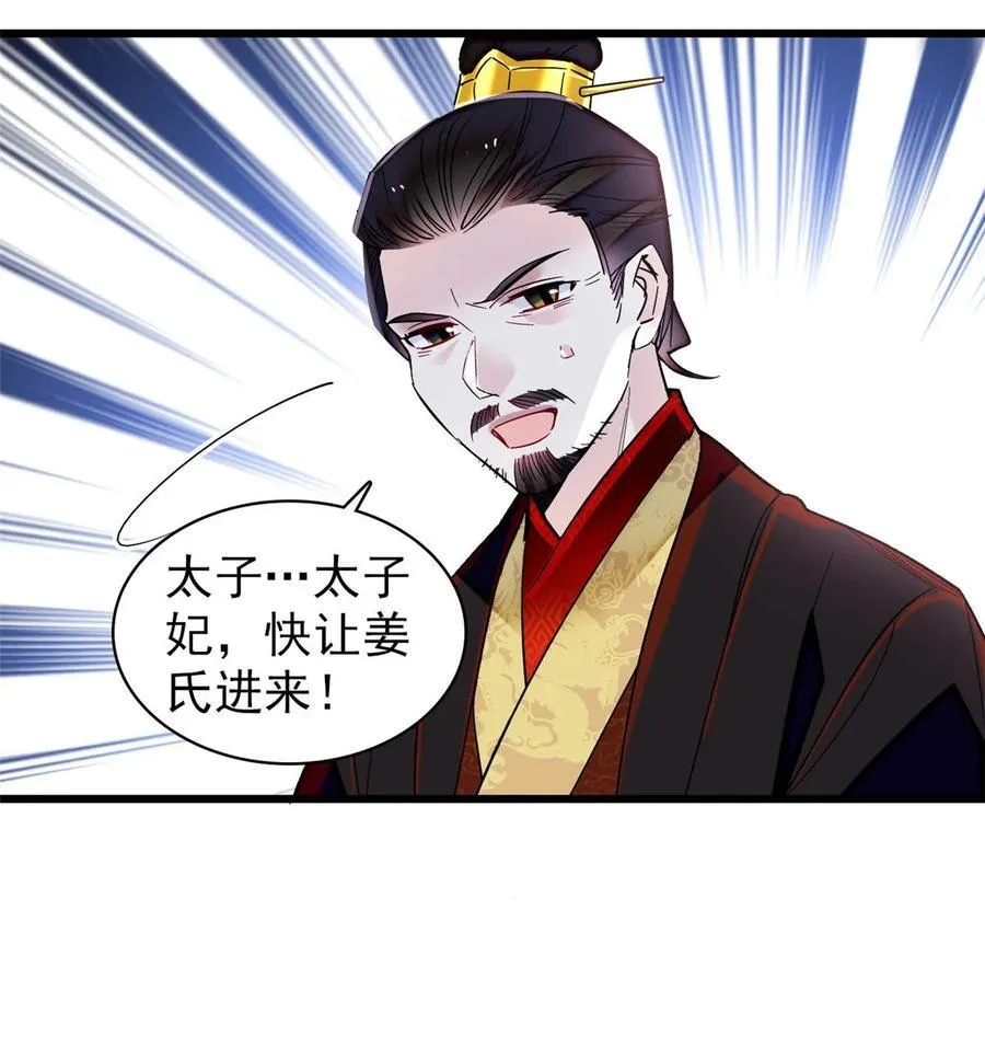 373 太后要不行了？21