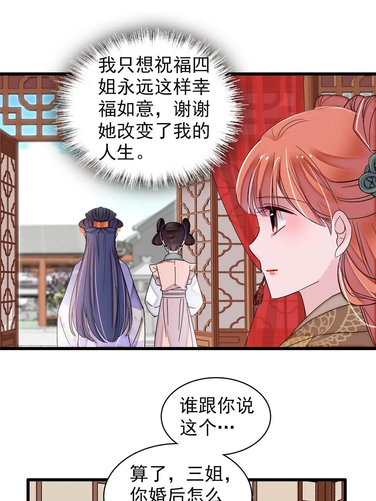 第312话 醋坛子快打翻啦！11