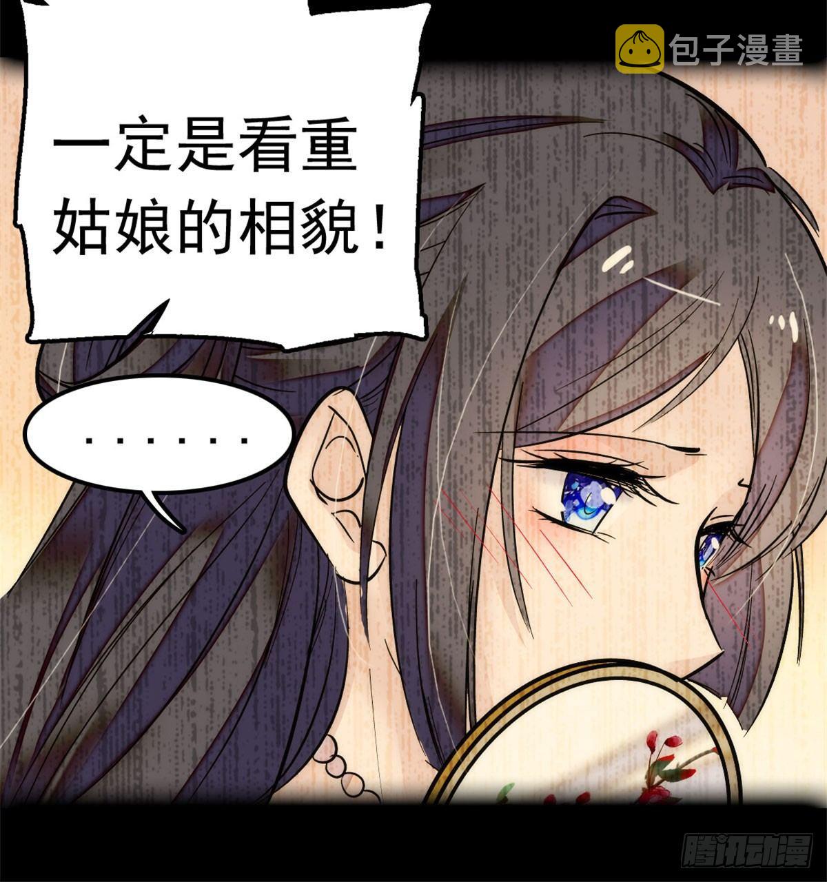 第01话 未婚夫有了心上人？75