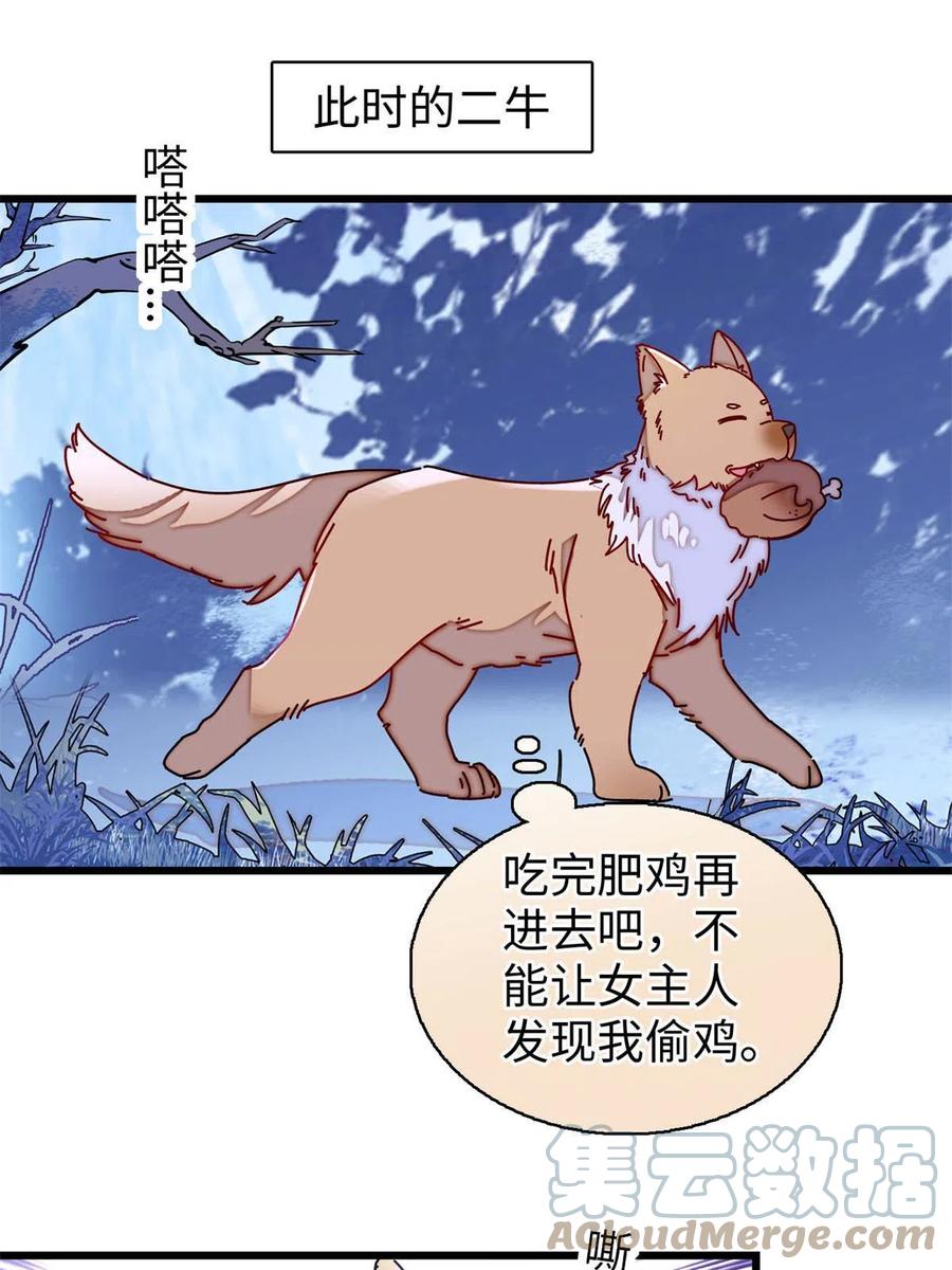 第233话 你全家都妖怪！15