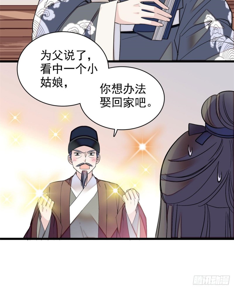 第84话 那我就从你面前消失吧52