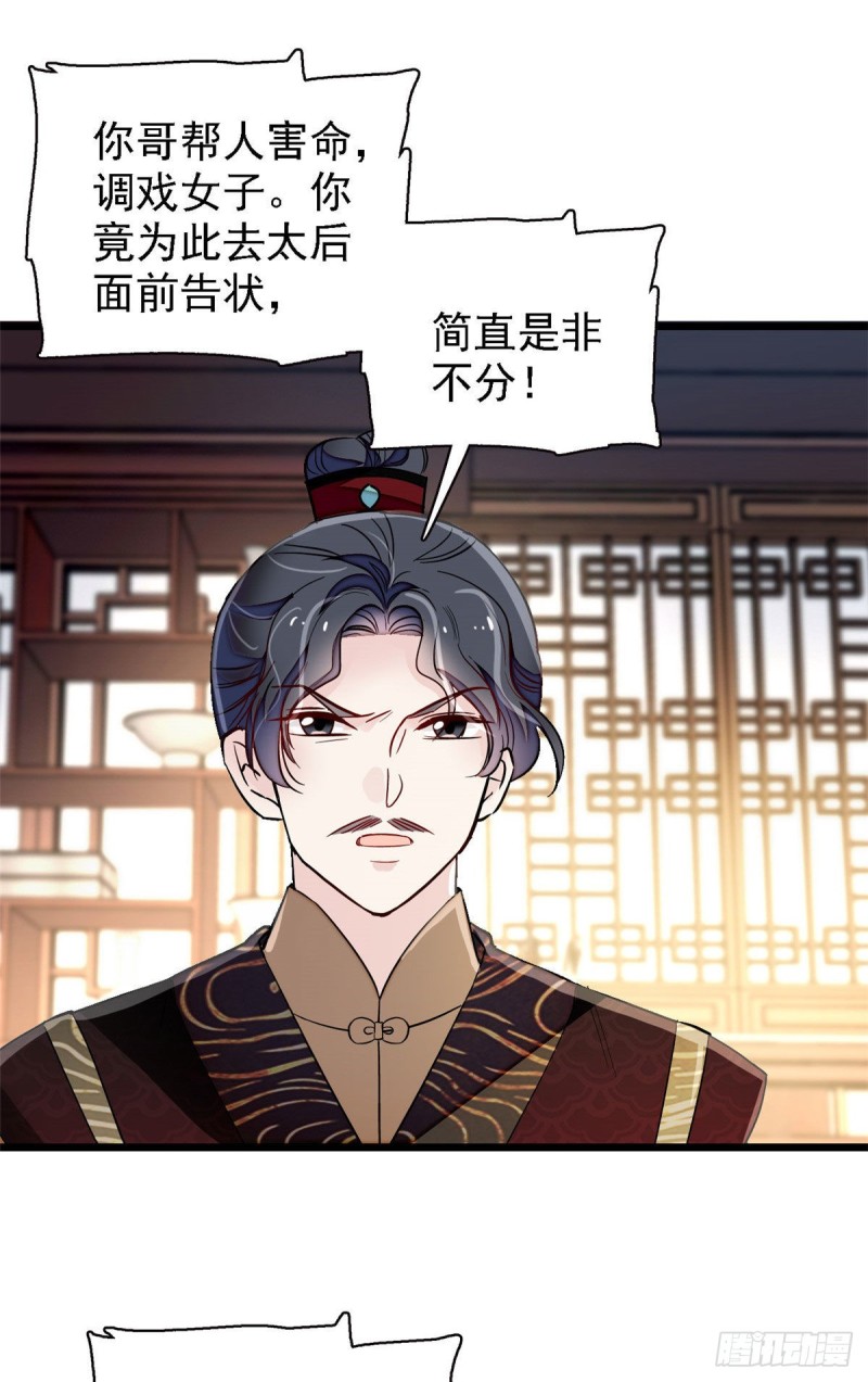 第98话 恶女崔明月39