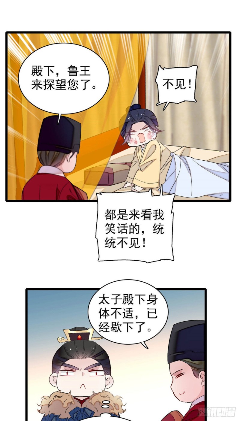 第174话我与阿似生一个就好！19