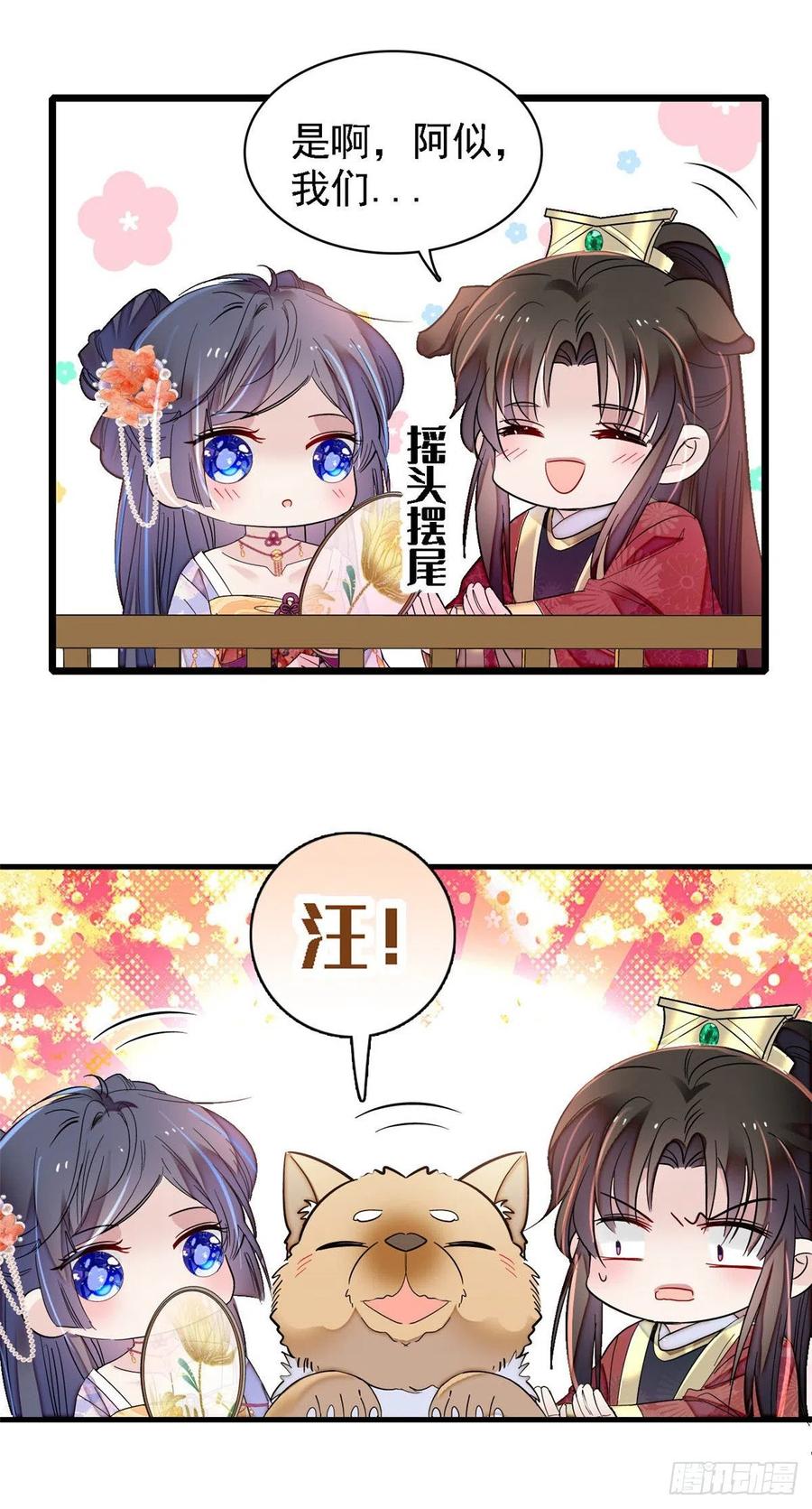 第158话 三根红线4