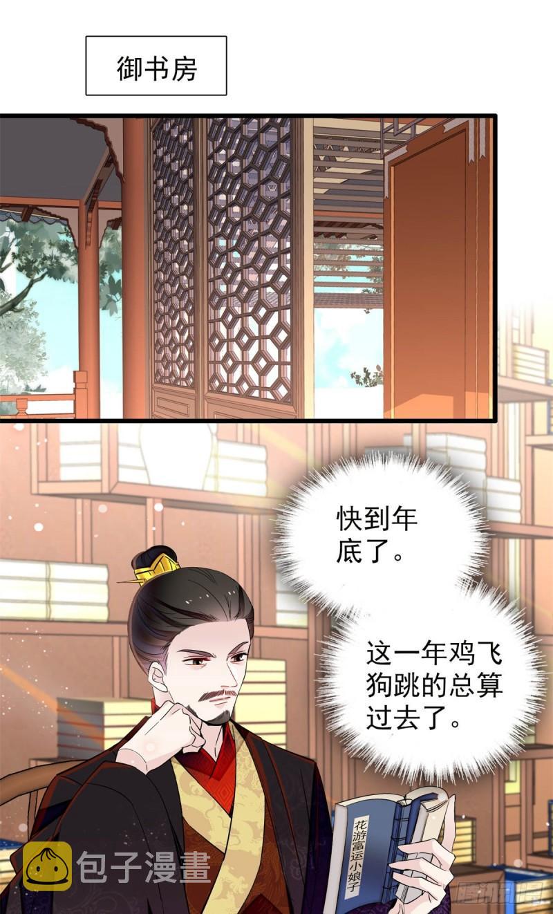 第203话 鲁王打了太子,可~1