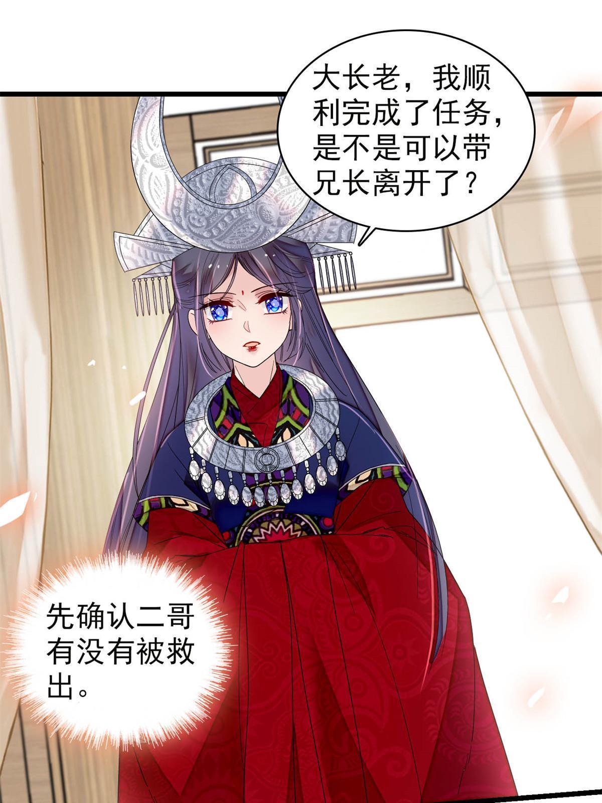 第291话 一定要把燕王妃留下34