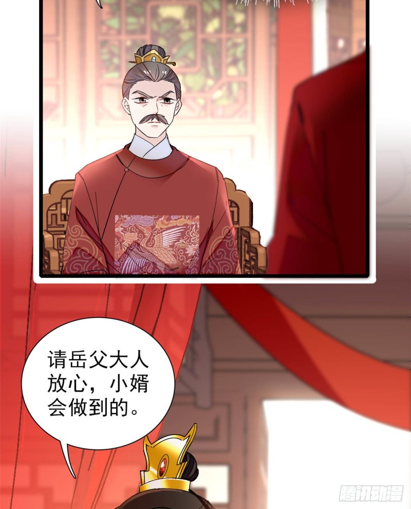 第134话 出阁20