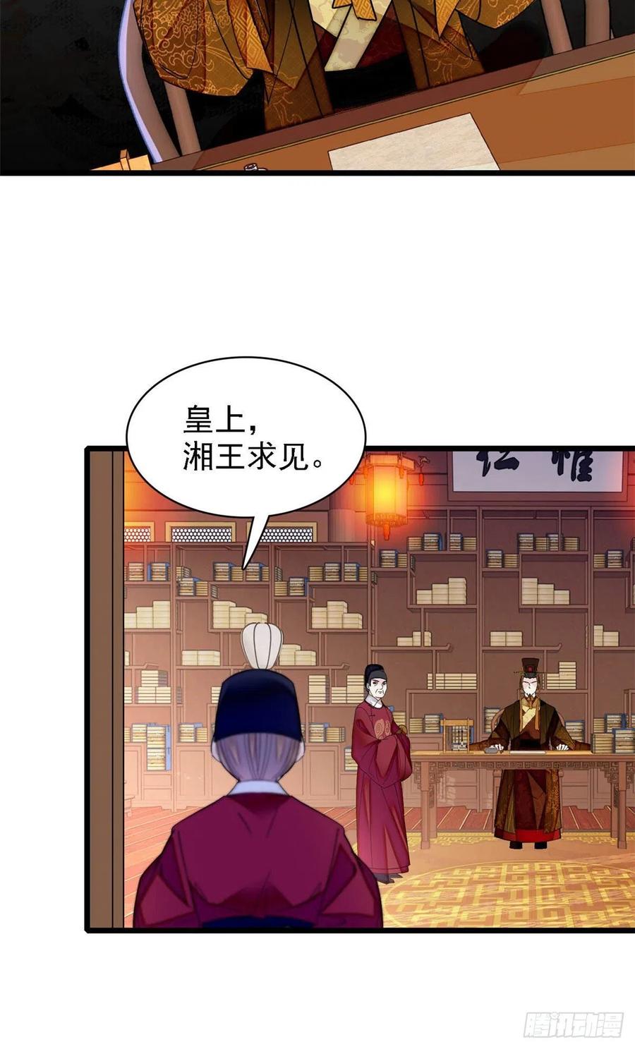 第153话 求父皇做主27