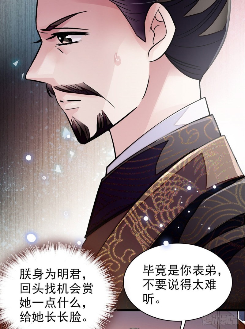 第91话 见色起意6