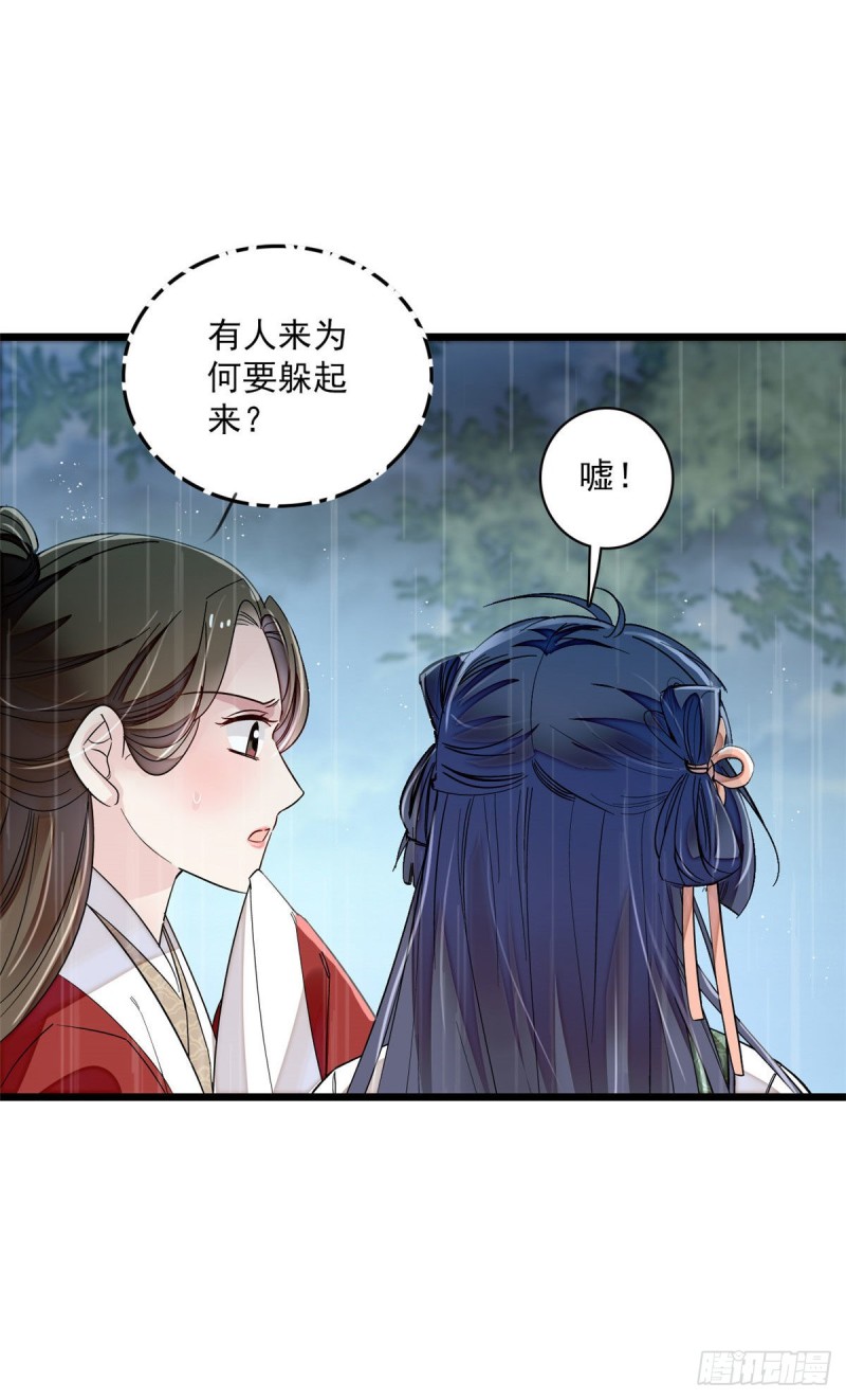 第100话 乌苗圣女27