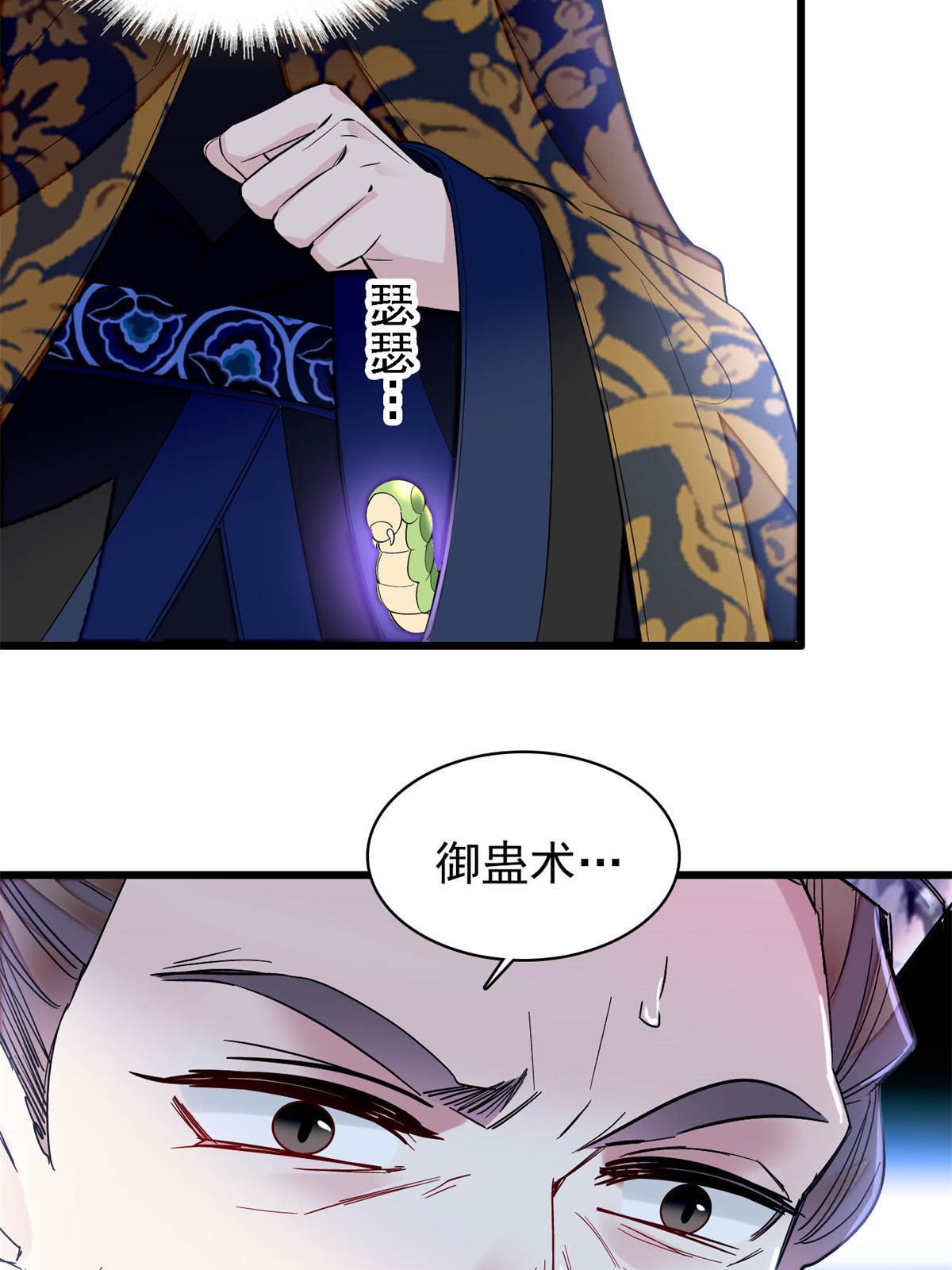 第290话 二哥，逃亡！3