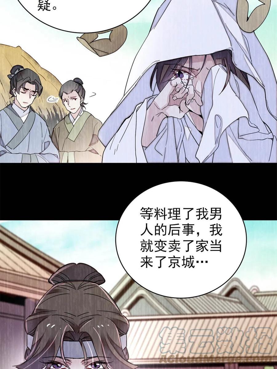 第224话 丫头阿豌51