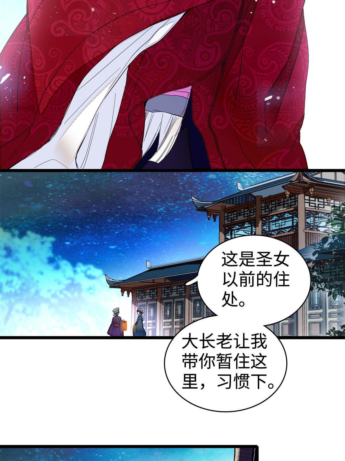 第287话 反客为主36