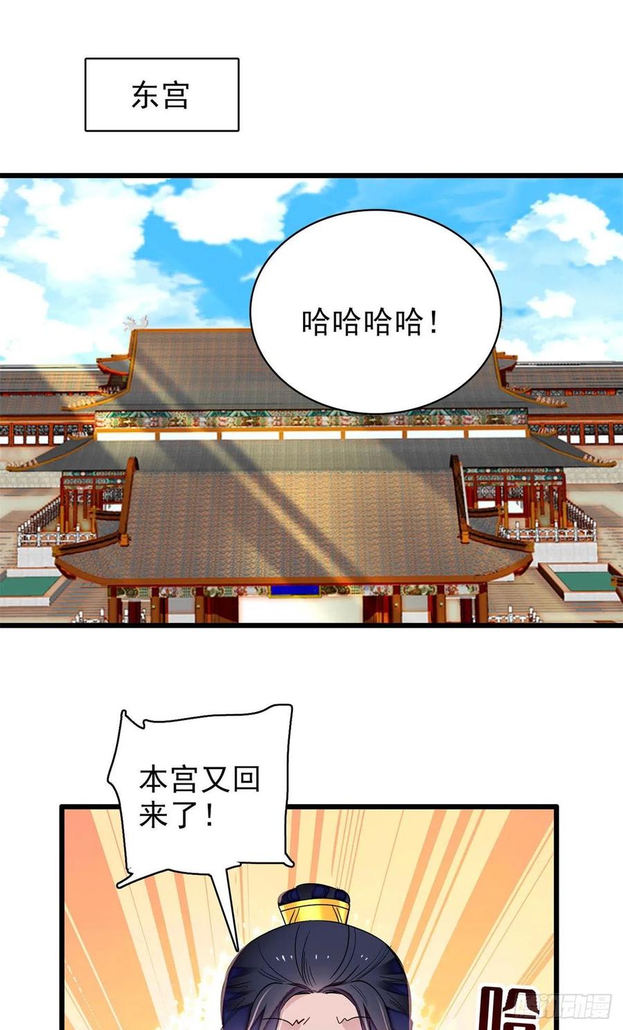 第213话 燕王的好运来了19