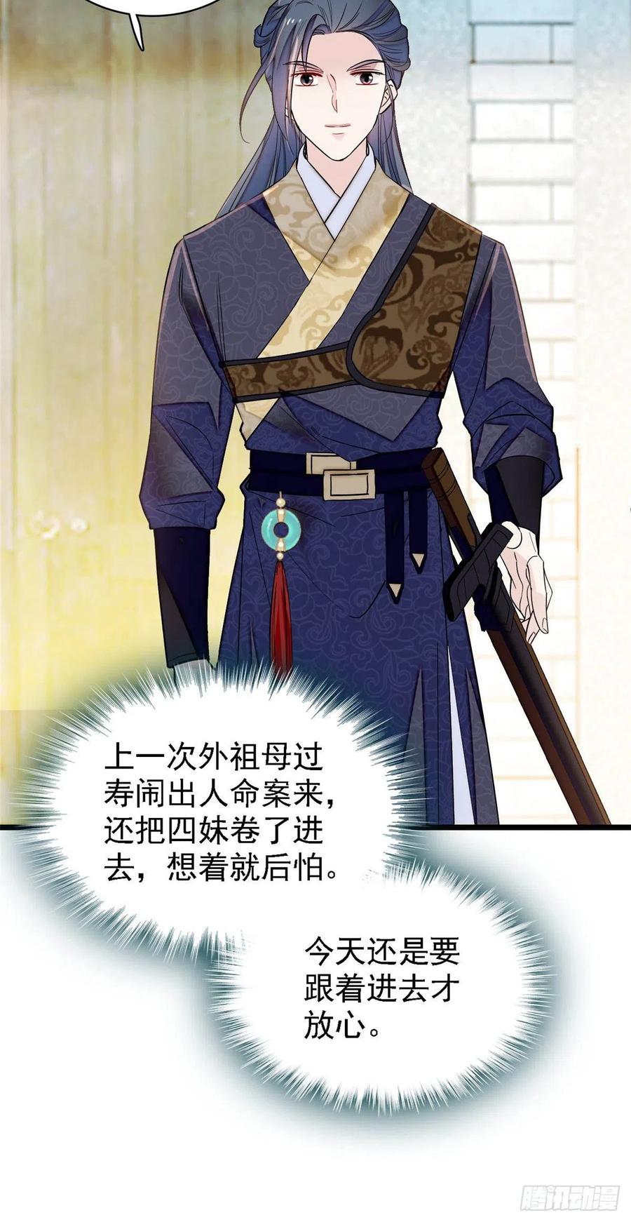 第158话 三根红线35