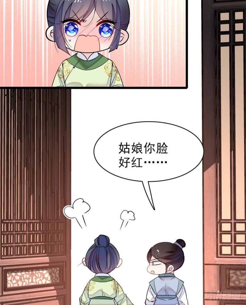 第81话 我不要脸，我只要你56