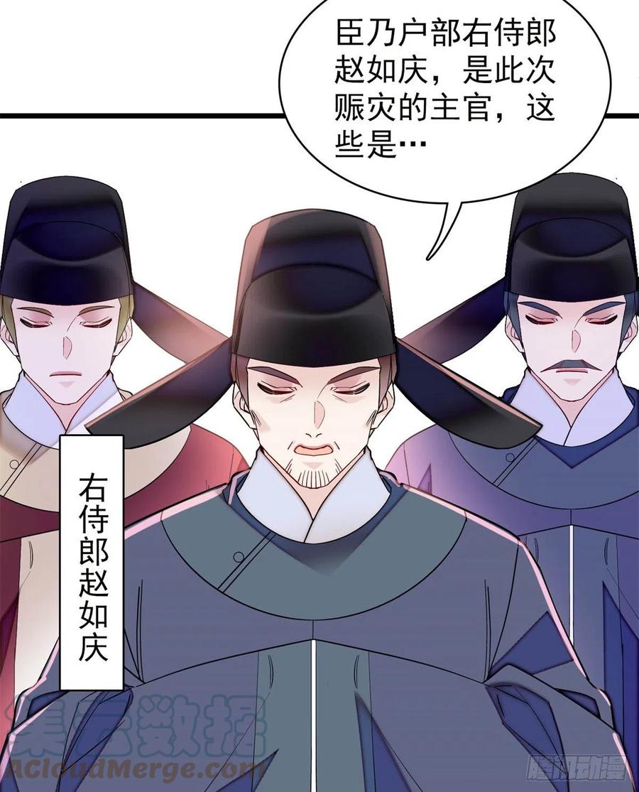 第215话 钱河县救灾21