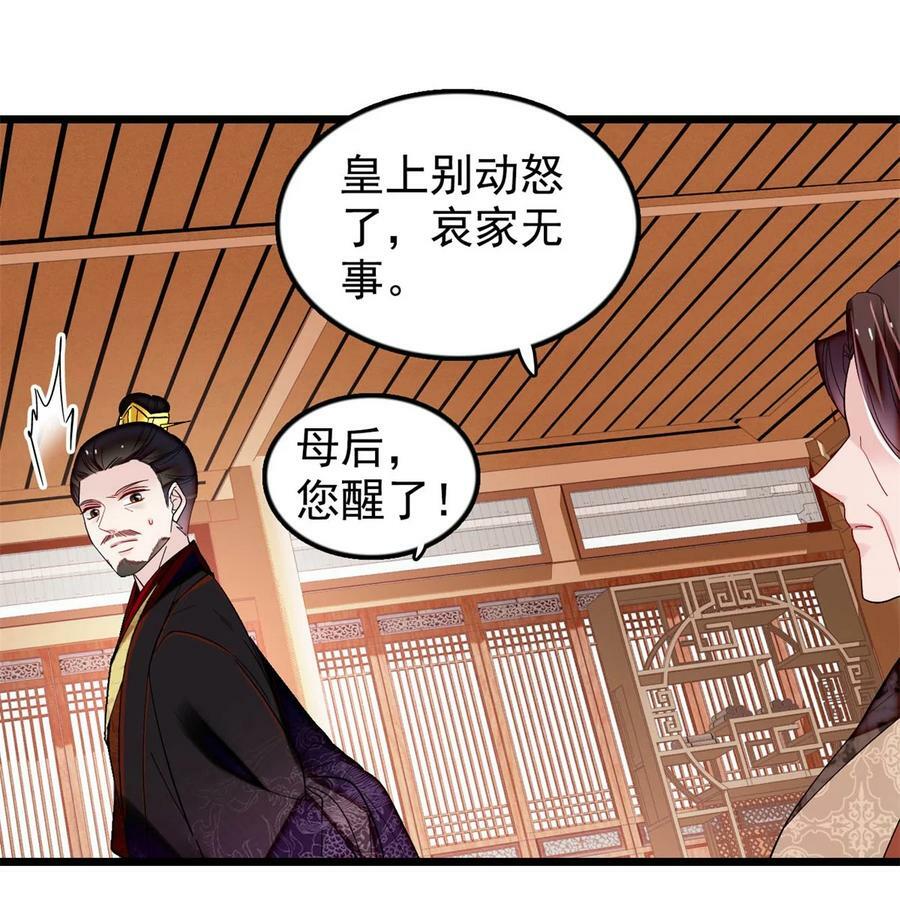 340 太后昏倒了！37